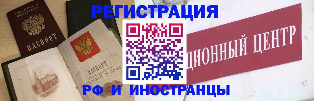 временная регистрация законно в Подольске