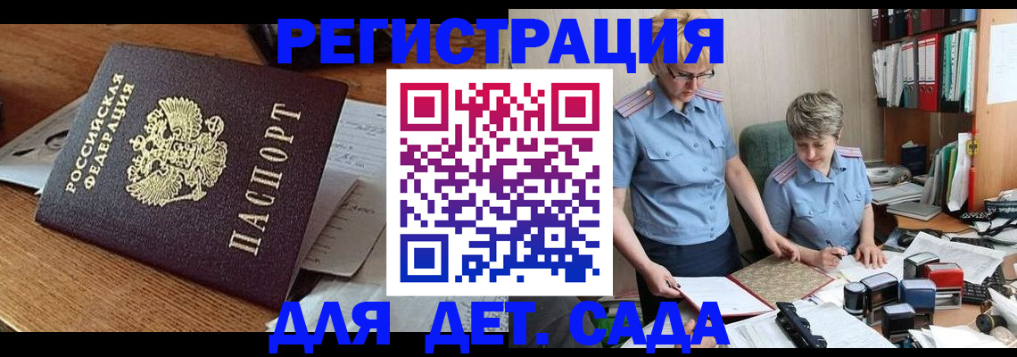 прописка паспорт в Подольске