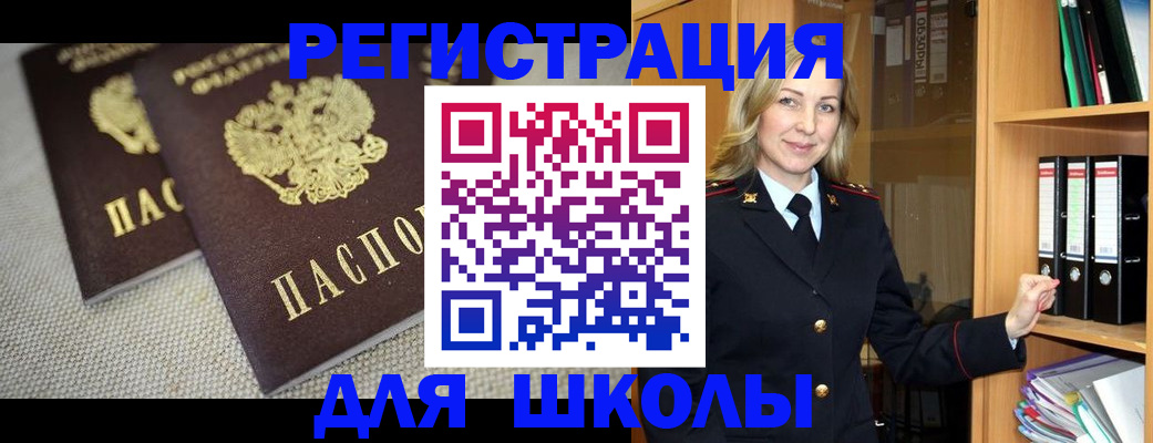 регистрация в Подольске