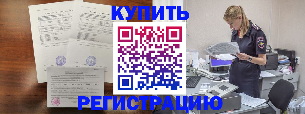 миграционный учет в Подольске