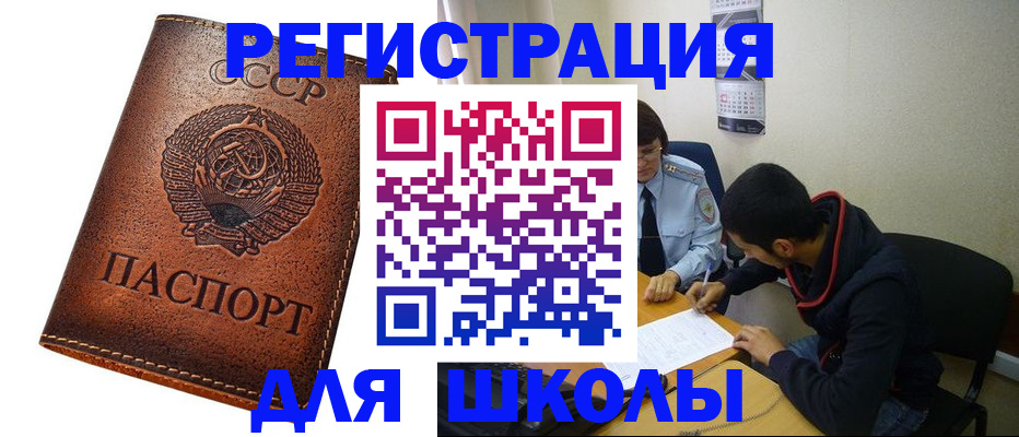 найти адрес прописки в Подольске