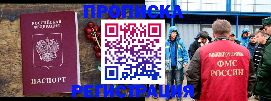 пропишу в квартире в Подольске