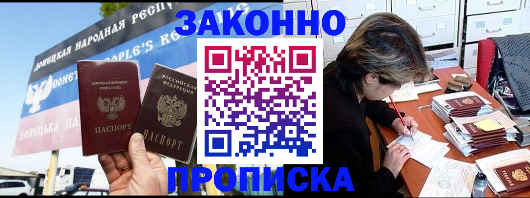 временная регистрация 2025 в Подольске
